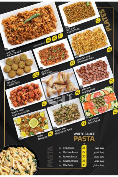 Tea Day Cafe Restaurant Offer in Qatar