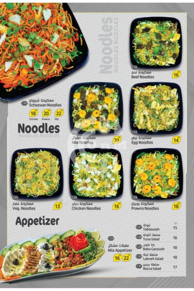 Tea Day Cafe Restaurant Offer in Qatar