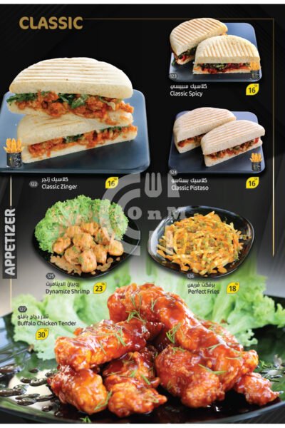 Tea Day Cafe Restaurant Offer in Qatar