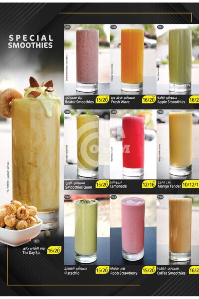 Tea Day Cafe Restaurant Offer in Qatar