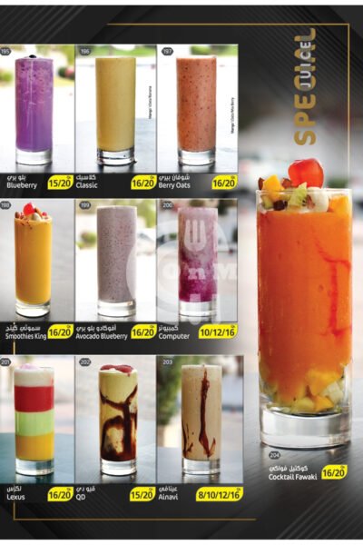 Tea Day Cafe Restaurant Offer in Qatar