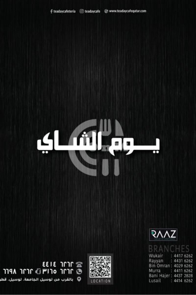 Tea Day Cafe Restaurant Offer in Qatar