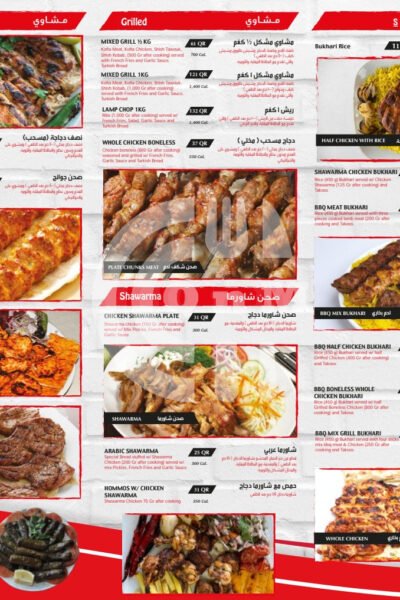MARHABA ISTANBUL Restaurant Offer in Qatar
