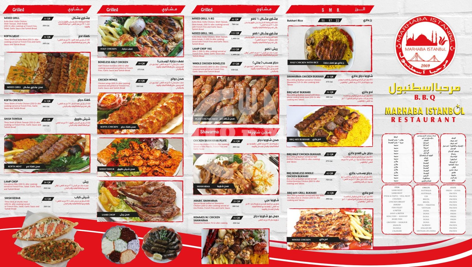 MARHABA ISTANBUL Restaurant Offer in Qatar