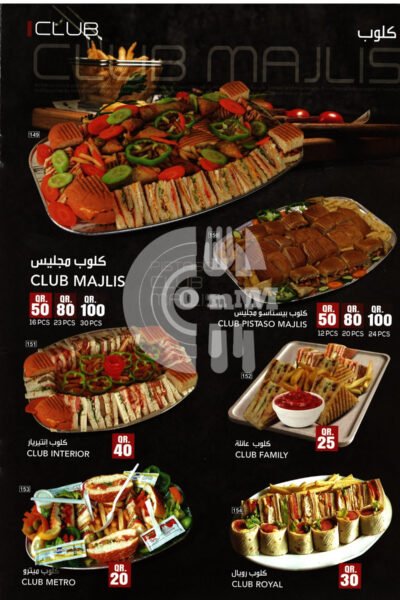 Al Naimi Cafeteria-كافتيريا النعيمي Restaurant Offer in Qatar
