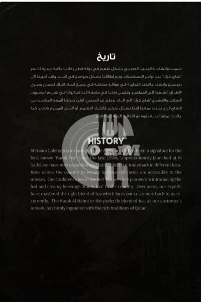 Al Naimi Cafeteria-كافتيريا النعيمي Restaurant Offer in Qatar