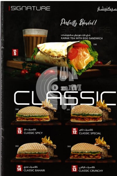 Al Naimi Cafeteria-كافتيريا النعيمي Restaurant Offer in Qatar