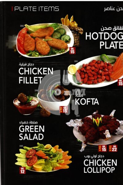 Al Naimi Cafeteria-كافتيريا النعيمي Restaurant Offer in Qatar