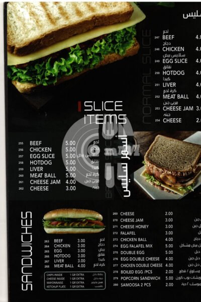 Al Naimi Cafeteria-كافتيريا النعيمي Restaurant Offer in Qatar