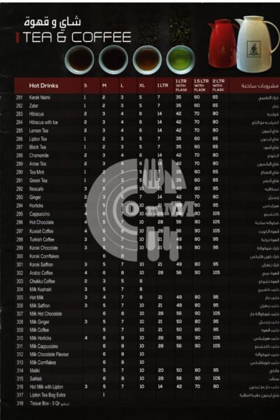 Al Naimi Cafeteria-كافتيريا النعيمي Restaurant Offer in Qatar