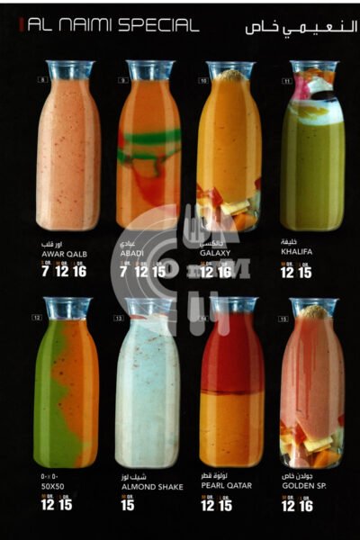 Al Naimi Cafeteria-كافتيريا النعيمي Restaurant Offer in Qatar