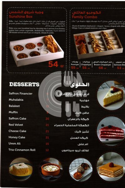 Poori and Karak - Lusail Restaurant Offer in Qatar
