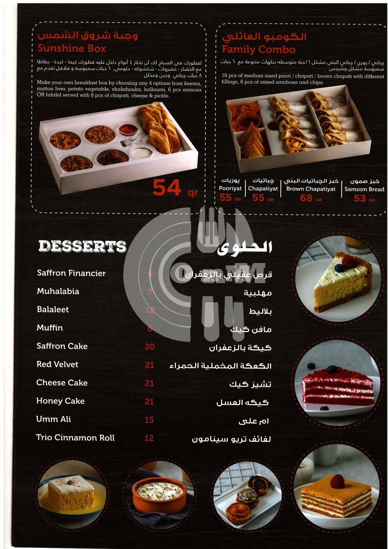 Poori and Karak - Lusail Restaurant Offer in Qatar
