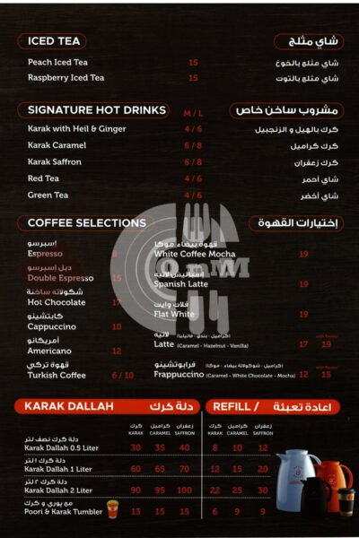 Poori and Karak - Lusail Restaurant Offer in Qatar