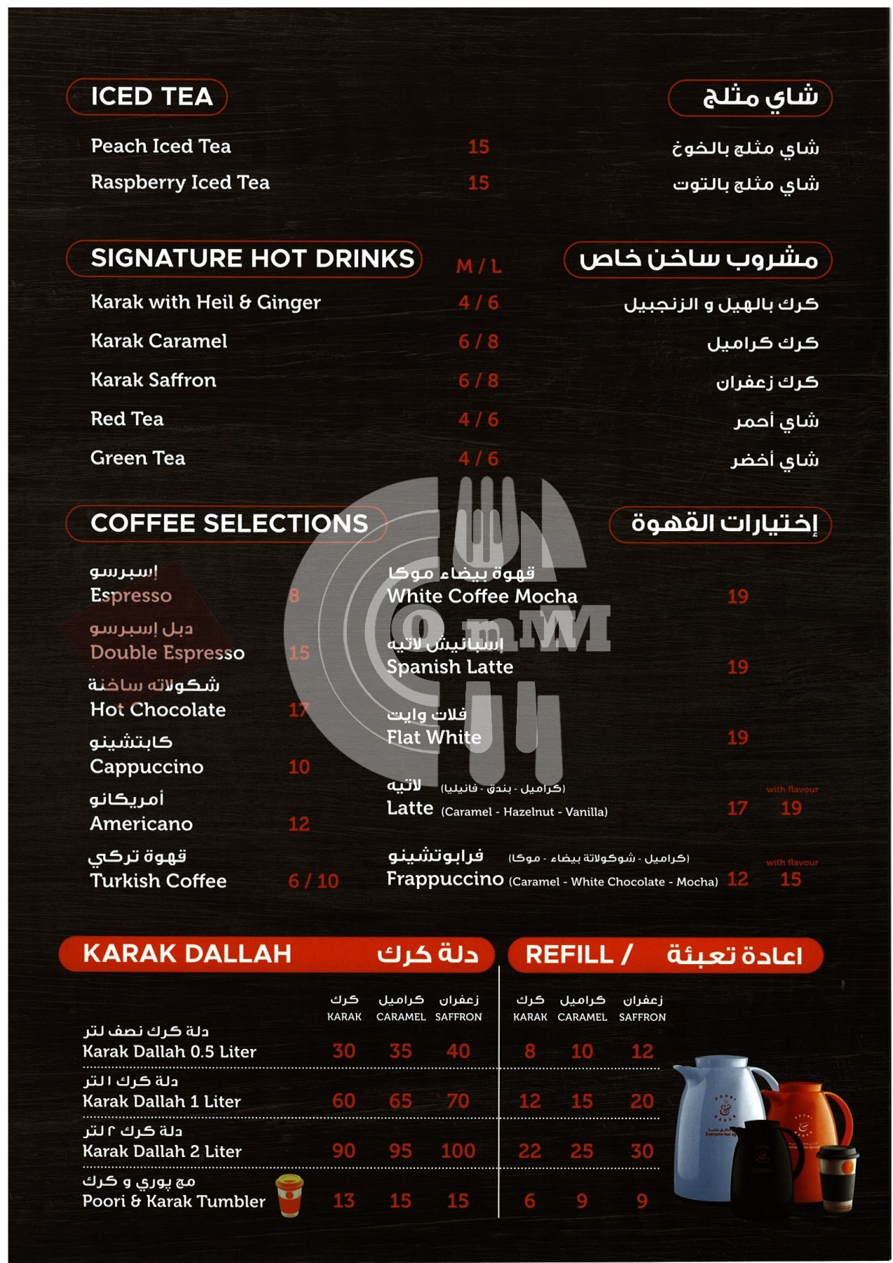 Poori and Karak - Lusail Restaurant Offer in Qatar