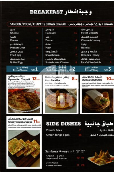 Poori and Karak - Lusail Restaurant Offer in Qatar
