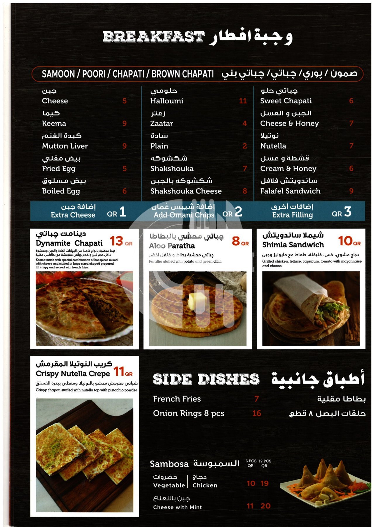 Poori and Karak - Lusail Restaurant Offer in Qatar