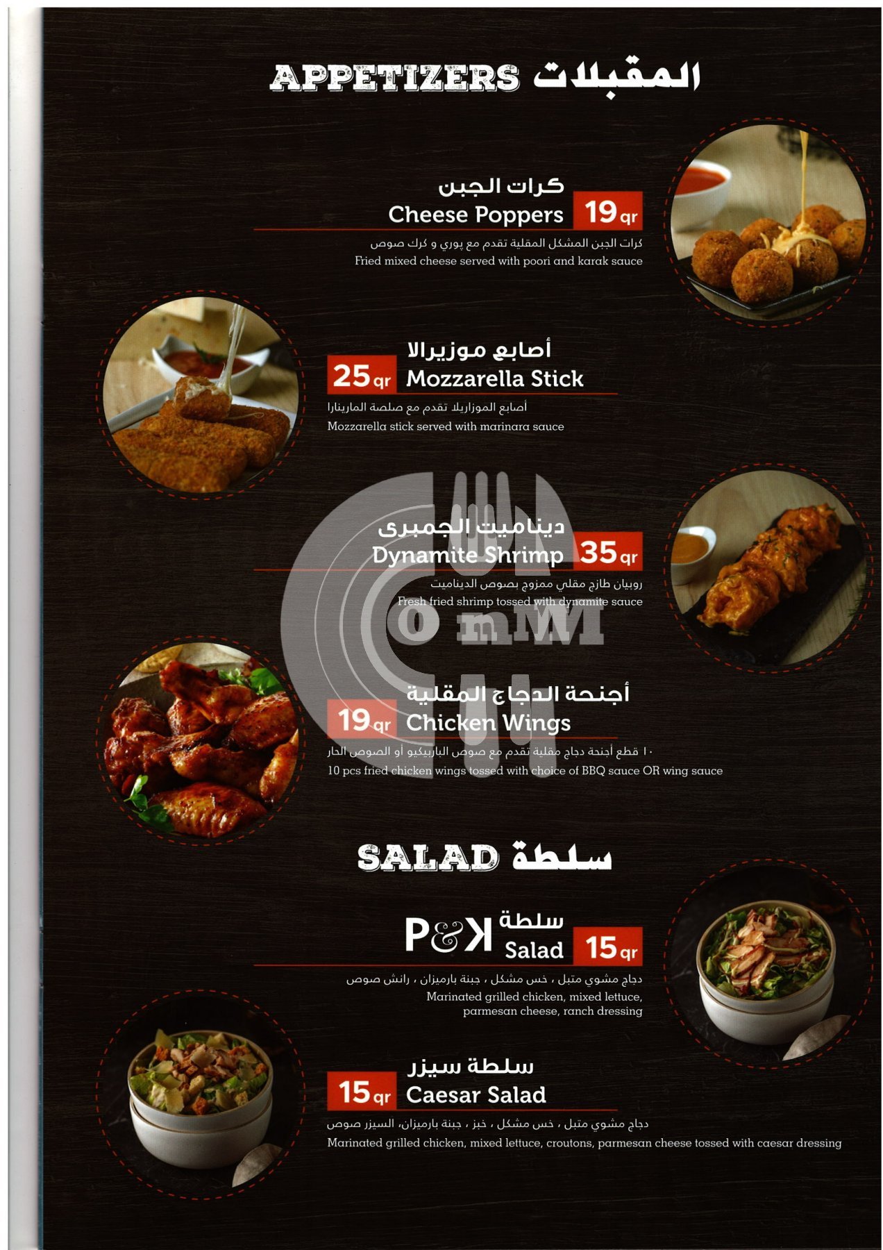 Poori and Karak - Lusail Restaurant Offer in Qatar