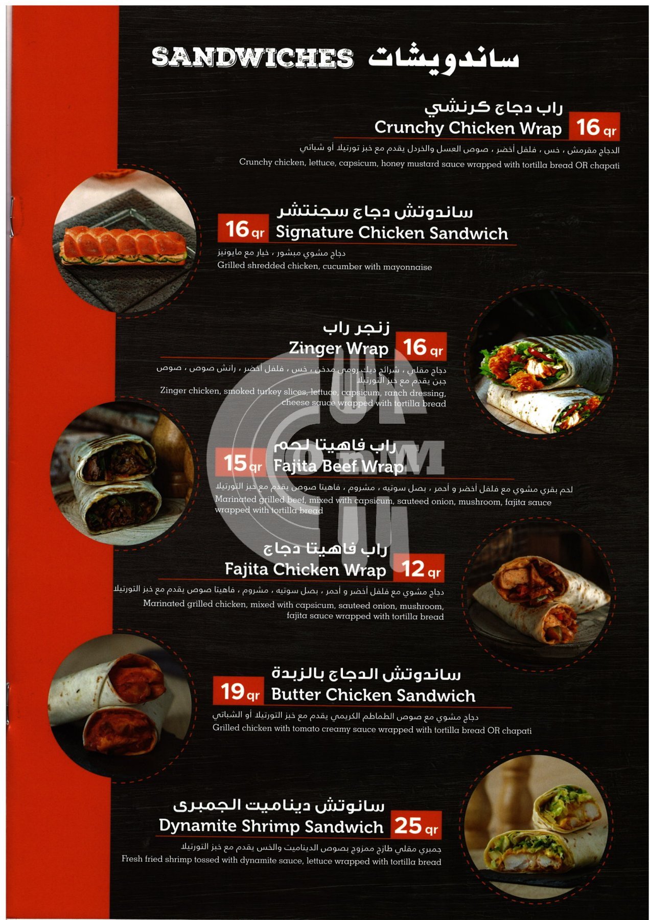 Poori and Karak - Lusail Restaurant Offer in Qatar