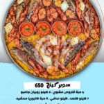 PHOTO 2025 02 05 18 44 31 OFFER N MENU DISCOUNT