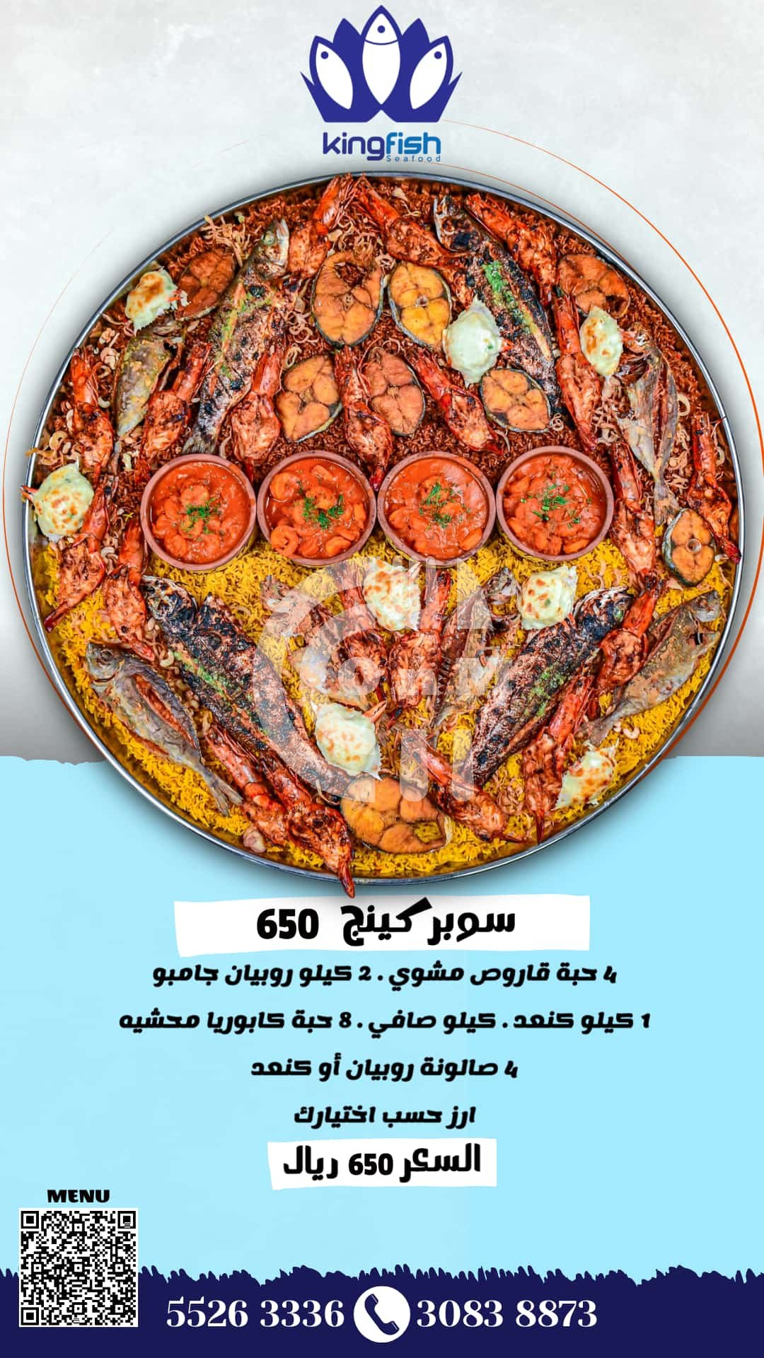 PHOTO-2025-02-05-18-44-31 King Fish Seafood Offer Restaurant Offer in Qatar
