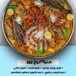 PHOTO 2025 02 05 18 44 32 OFFER N MENU DISCOUNT