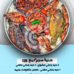 PHOTO 2025 02 05 18 44 32 2 OFFER N MENU DISCOUNT