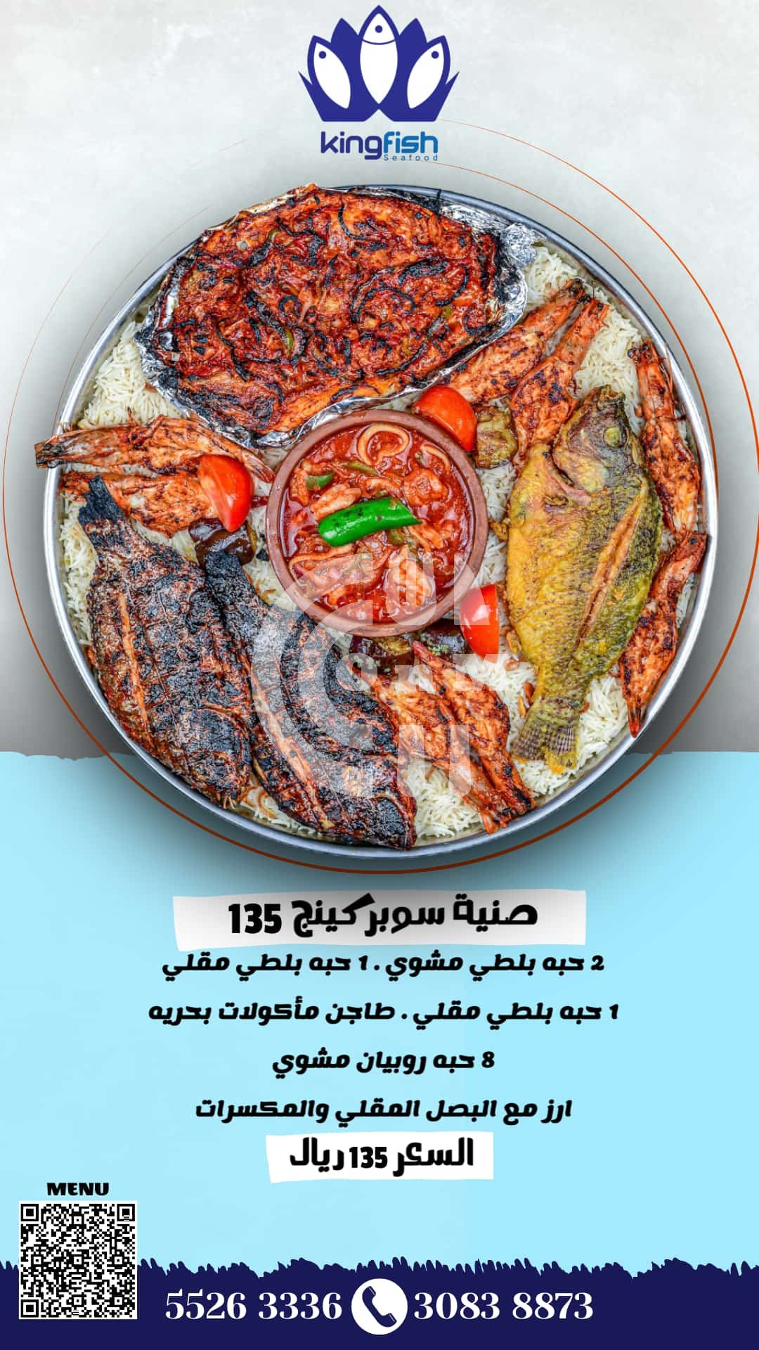 PHOTO-2025-02-05-18-44-32 2 King Fish Seafood Offer Restaurant Offer in Qatar