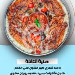 PHOTO 2025 02 05 18 44 32 3 OFFER N MENU DISCOUNT