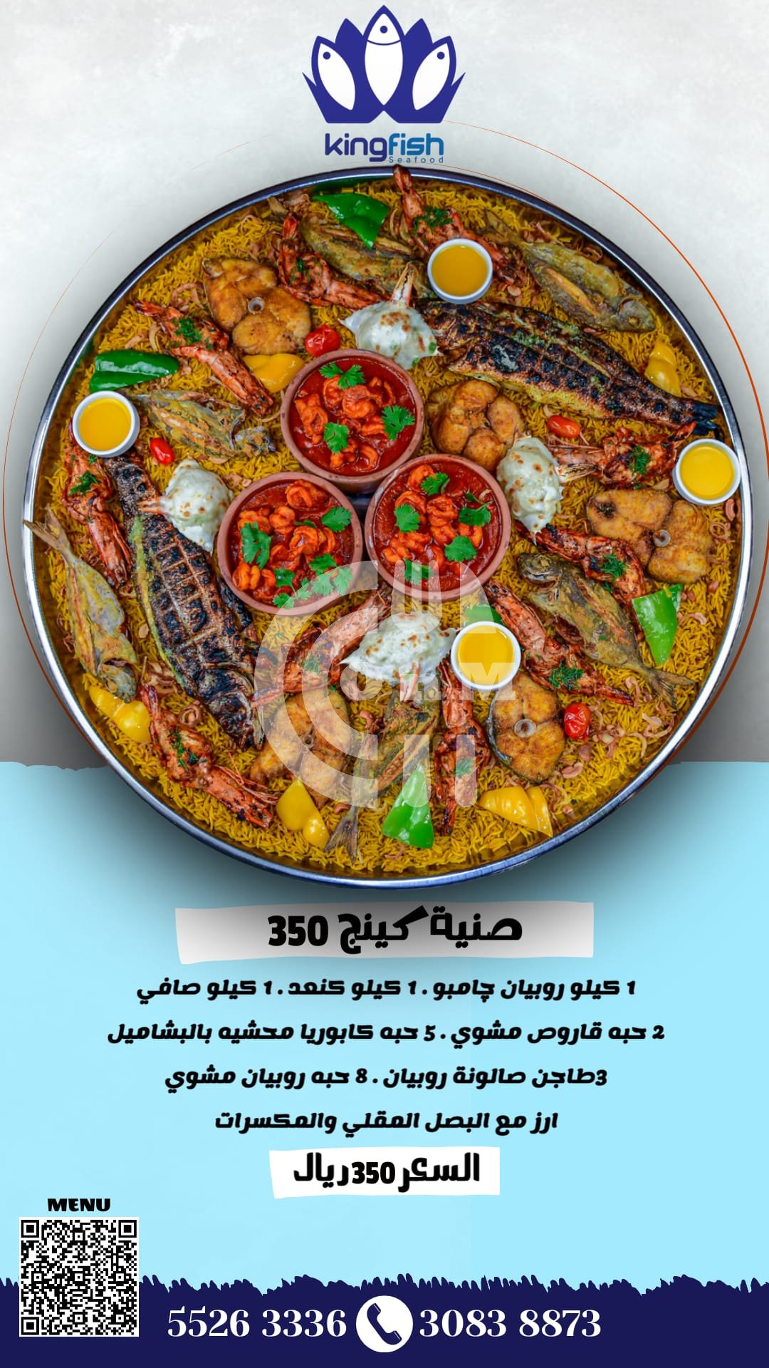 PHOTO-2025-02-05-18-44-32 King Fish Seafood Offer Restaurant Offer in Qatar