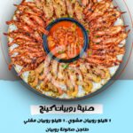PHOTO 2025 02 05 18 44 33 OFFER N MENU DISCOUNT