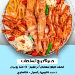 PHOTO 2025 02 05 18 44 33 2 OFFER N MENU DISCOUNT