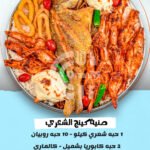 PHOTO 2025 02 05 18 44 33 3 OFFER N MENU DISCOUNT