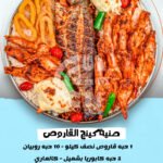 PHOTO 2025 02 05 18 44 33 4 OFFER N MENU DISCOUNT