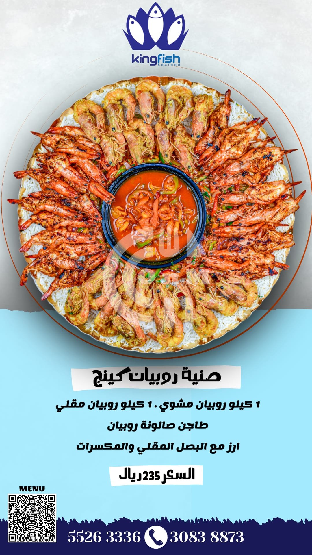 PHOTO-2025-02-05-18-44-33 King Fish Seafood Offer Restaurant Offer in Qatar