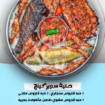 PHOTO 2025 02 05 18 44 34 OFFER N MENU DISCOUNT