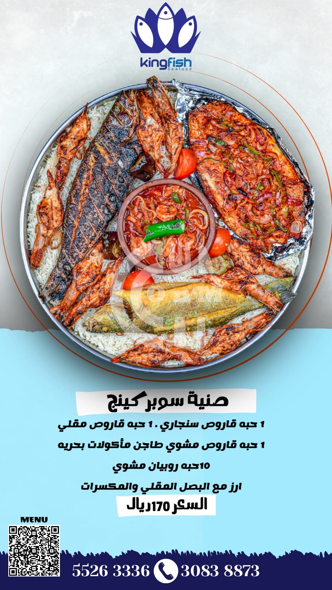 PHOTO-2025-02-05-18-44-34 King Fish Seafood Offer Restaurant Offer in Qatar
