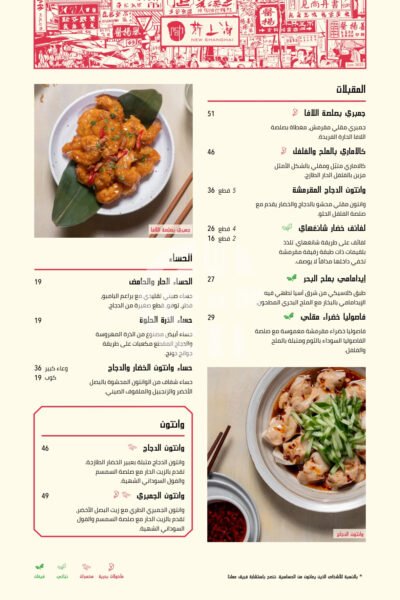 New Shanghai Restaurant Offer in Qatar