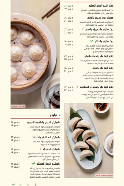 New Shanghai Restaurant Offer in Qatar
