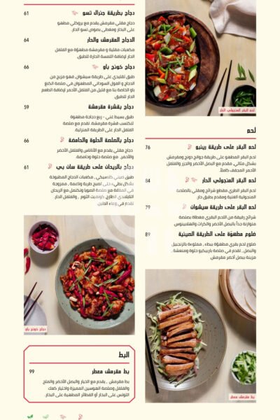 New Shanghai Restaurant Offer in Qatar