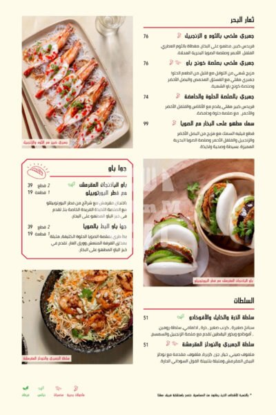 New Shanghai Restaurant Offer in Qatar