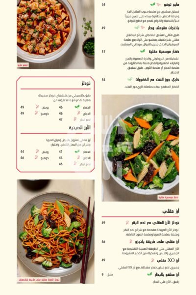 New Shanghai Restaurant Offer in Qatar