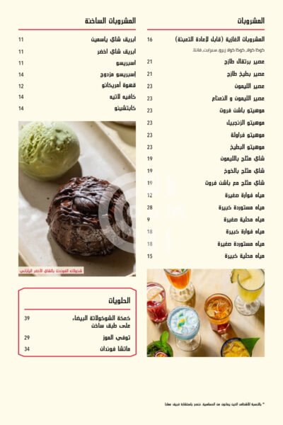 New Shanghai Restaurant Offer in Qatar