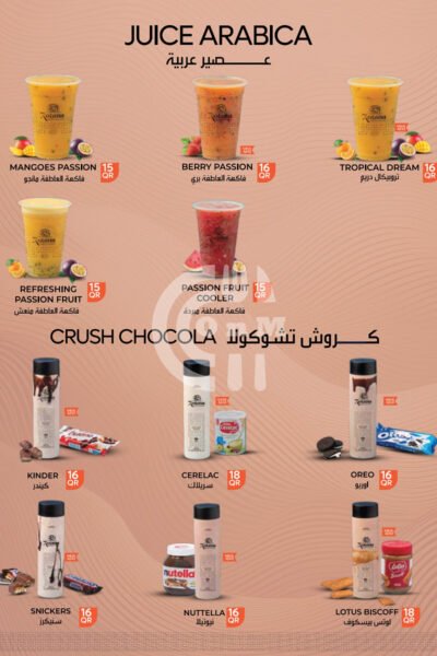 Restaurant Offer in Qatar