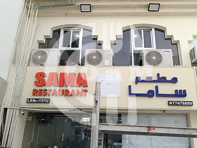 SAMA Restaurant Al Saad