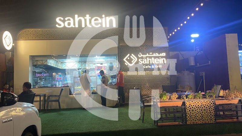 Sahtein Cafe & Grill Sahtein Cafe & Grill