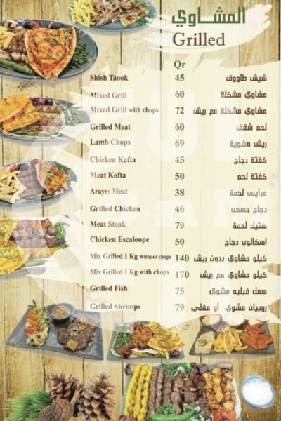 Tal Alsanawber Restaurant Restaurant Offer in Qatar