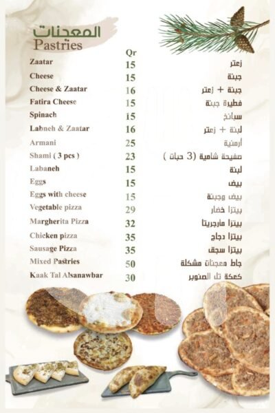 Tal Alsanawber Restaurant Restaurant Offer in Qatar