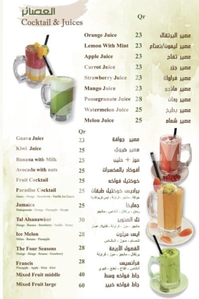 Tal Alsanawber Restaurant Restaurant Offer in Qatar