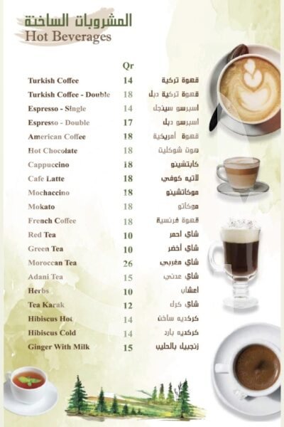 Tal Alsanawber Restaurant Restaurant Offer in Qatar